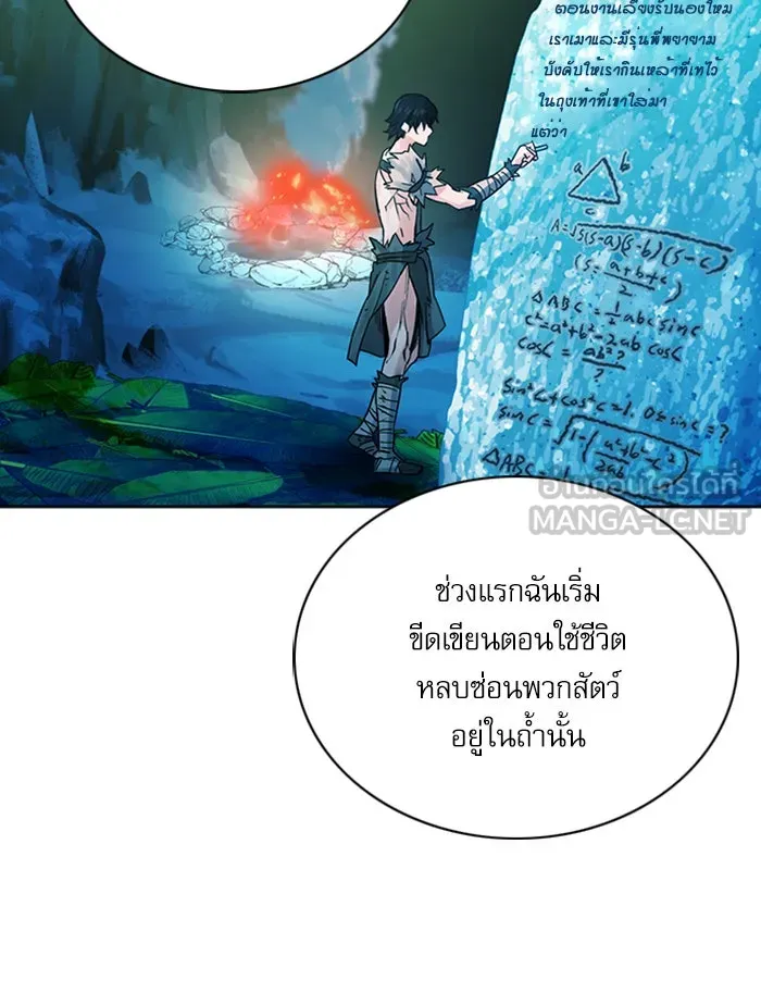 ดรูอิดแห่งสถานีโซล ตอนที่ 39 รูปที่ 15