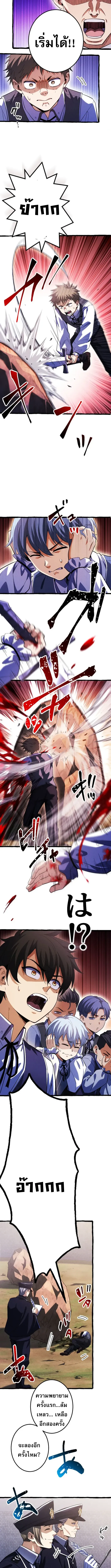 Return of the First Patriarch_ The Strongest Reincarnates into His Descendant 1000 Years Later การกล_บมาของบรรพชนร_นแรก_ จอมย_ทธ_ผ_แข_งแกร_งท_ส_ดกล_บชาต_มาเก_ดเป_นทายาทในอ_กพ_นป_ต_อมา ตอนที่ ตอนที่ 3 รูปที่ 10