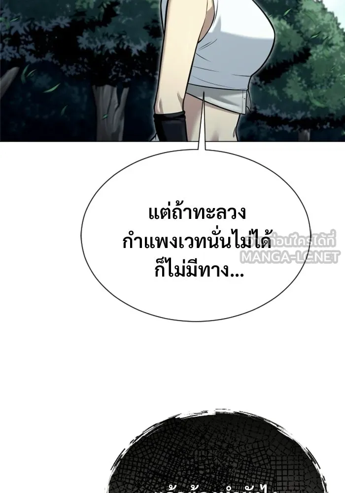 อูเร็ค มาซิโน่ ตอนที่ 39 สายฟ้าฟาด 3 รูปที่ 111