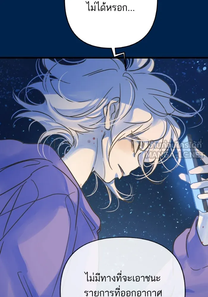 ฉันมันร้าย หรือเพราะโลกไม่น่ารัก ตอนที่ 199 รูปที่ 42