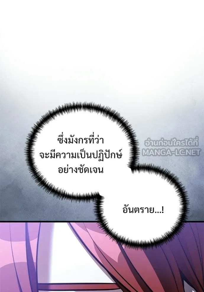 อัศวินดำล่าท้าเวลา ตอนที่ 137 รูปที่ 10