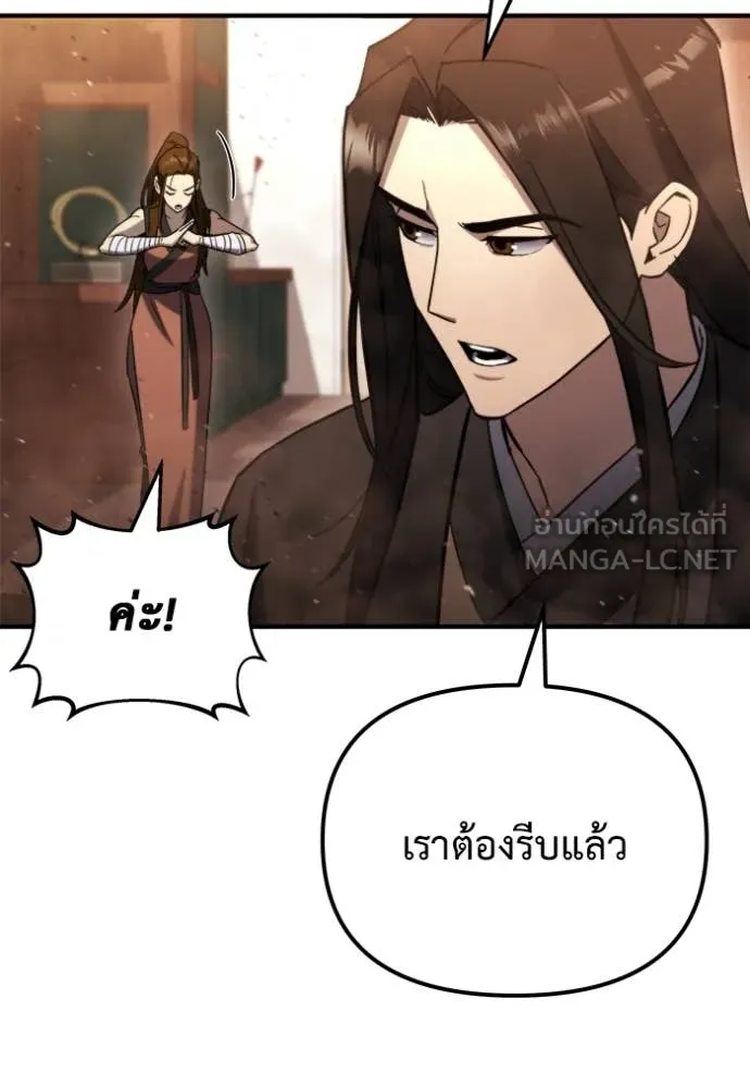 โกดังลับหลังโลกแตก ตอนที่ 43 รูปที่ 33