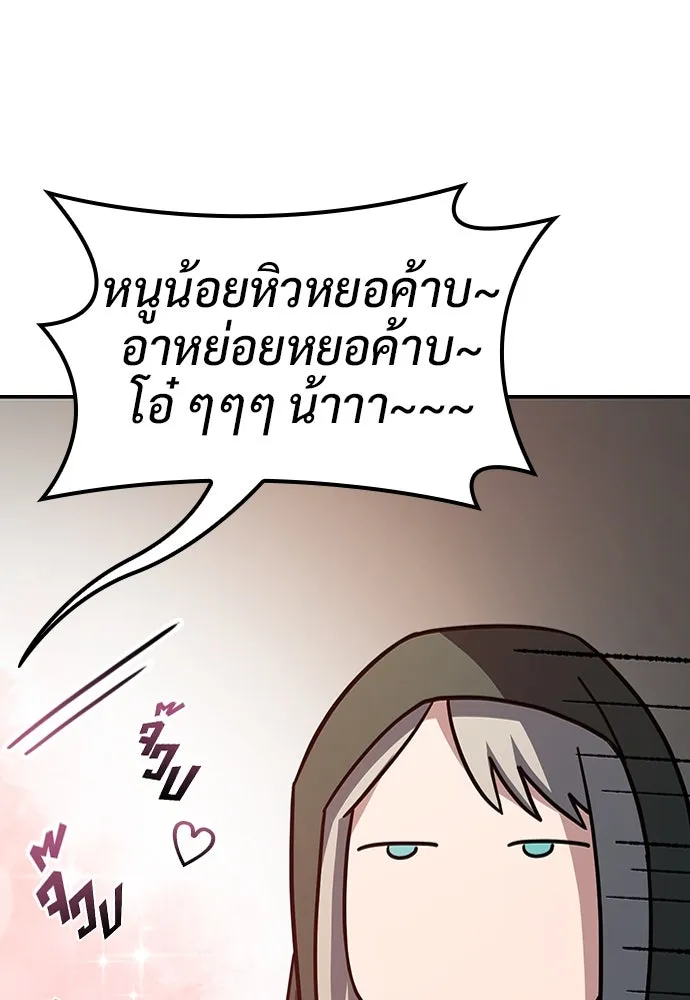 คลินิกสัตว์ต่างโลกของคิมโอจิน ตอนที่ 9 รูปที่ 110