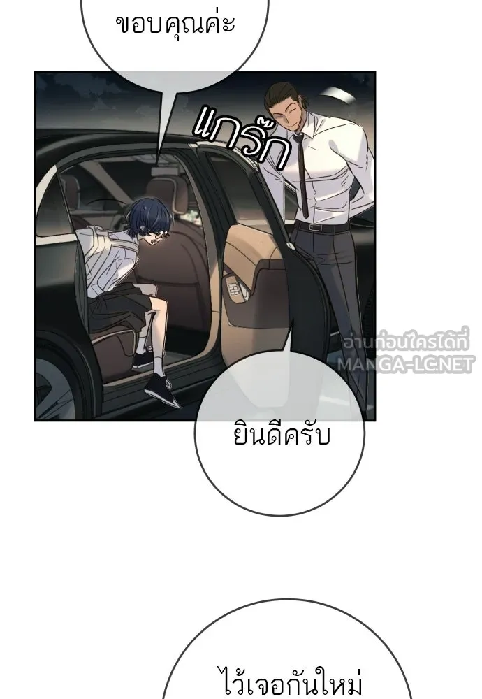 พริบตาเปลี่ยนโลก ตอนที่ 34 รูปที่ 63
