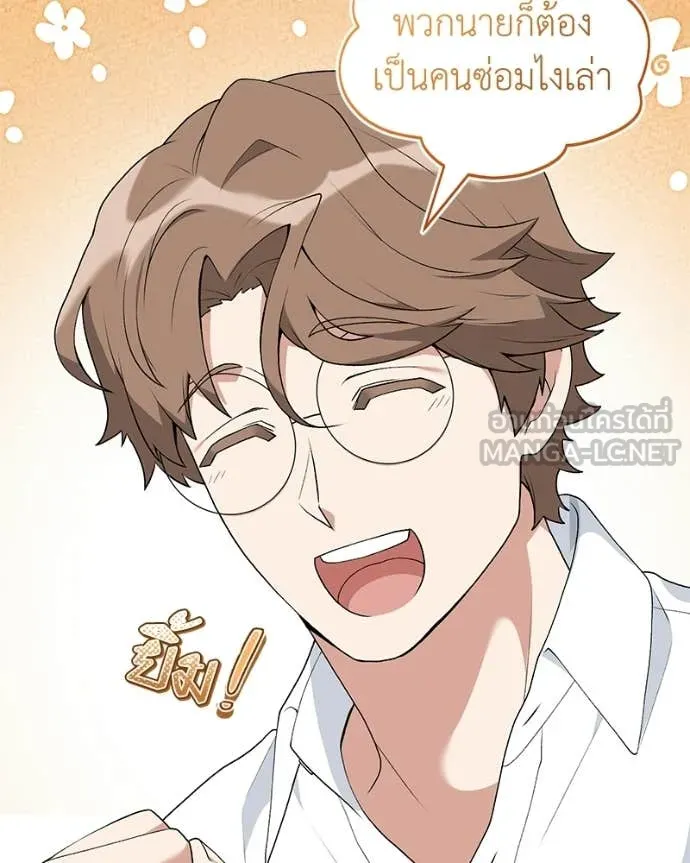 คนสวนโลกฮันเตอร์ ตอนที่ 92 รูปที่ 87