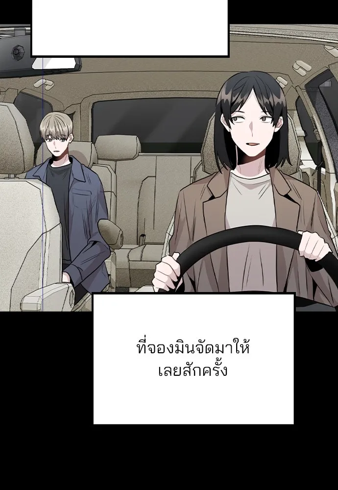 รักผิดแผน ตอนที่ 44 รูปที่ 28