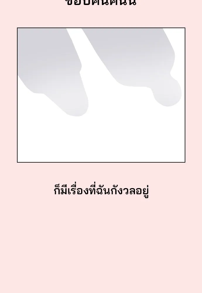 รักผิดแผน ตอนที่ 70 รูปที่ 19