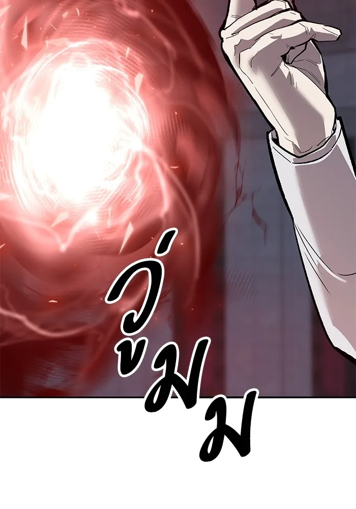 ยอดคนเลเวลทะลุ ตอนที่ 62 ผู้ทรยศมวลมนุษย์ รูปที่ 236