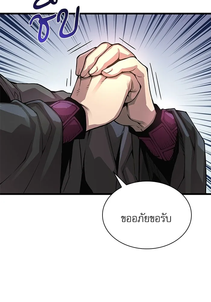 ลับลางลวง ตอนที่ 91 จอมยุทธ์ขั้นสูง รูปที่ 95