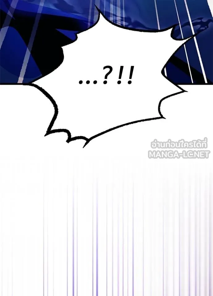 Villain to kill ตอนที่ 176 รูปที่ 115