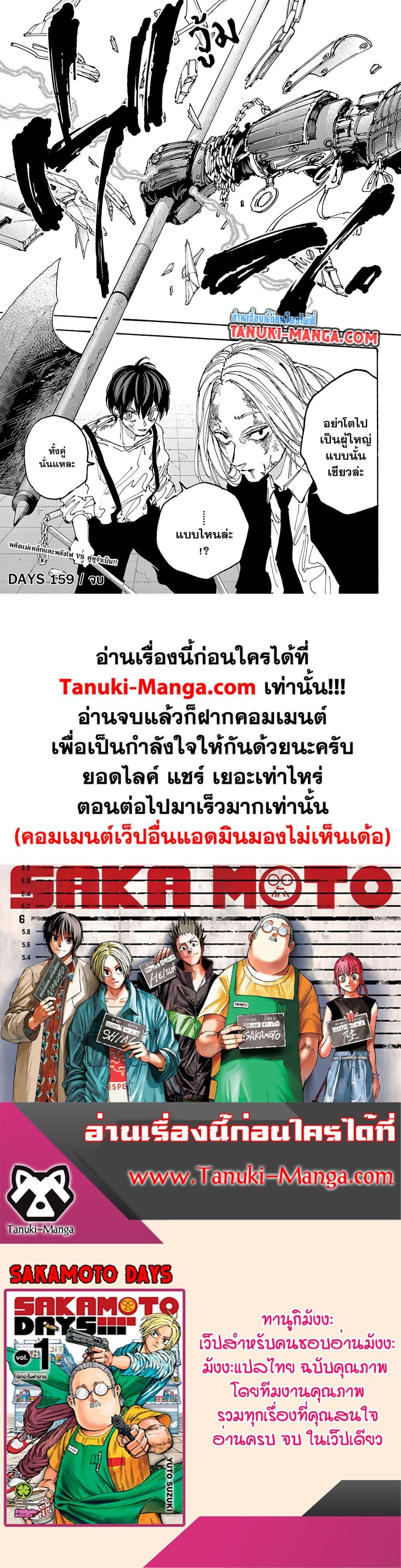 Manga-lc-com อ่านมังงะ อ่านการ์ตูน ออนไลน์ ฟรี Sakamoto Days ตอนที่ 1 2 3 4 5 6 7 8 9 10 11 12 13 14 ฟรี ไม่มีโฆษณา Manga-lc - อ่าน มังงะ อ่าน การ์ตูน ออนไลน์ อ่านมังงะ ฟรี