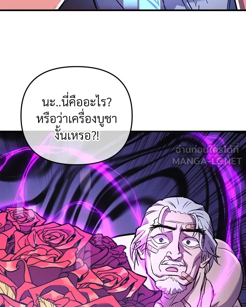 สัปดาห์นี้งดอัปตอนใหม่ ตอนที่ 36 รูปที่ 63