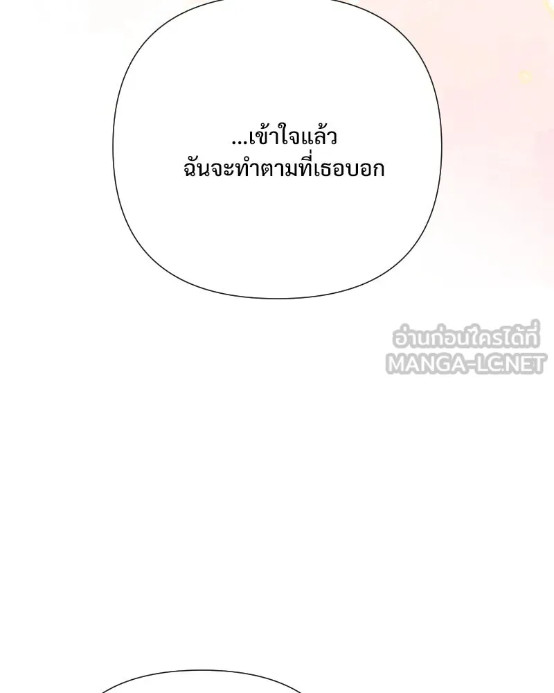 รักนี้ไม่ต้องมีเซนส์ ตอนที่ 68 รูปที่ 138