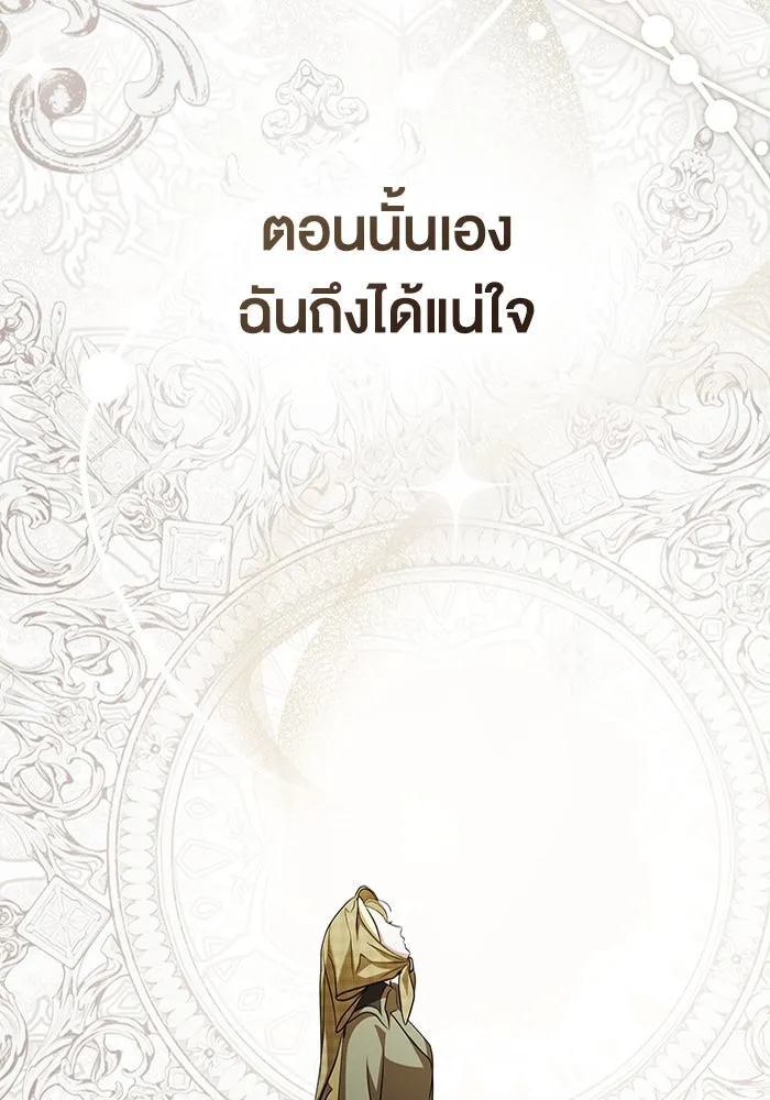 กู้ชีวิตลิขิตท่านเอิร์ล ตอนที่ 58 รูปที่ 86
