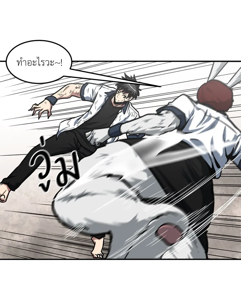 โรงเรียนสัตว์กินเนื้อ ตอนที่ 57 รูปที่ 62