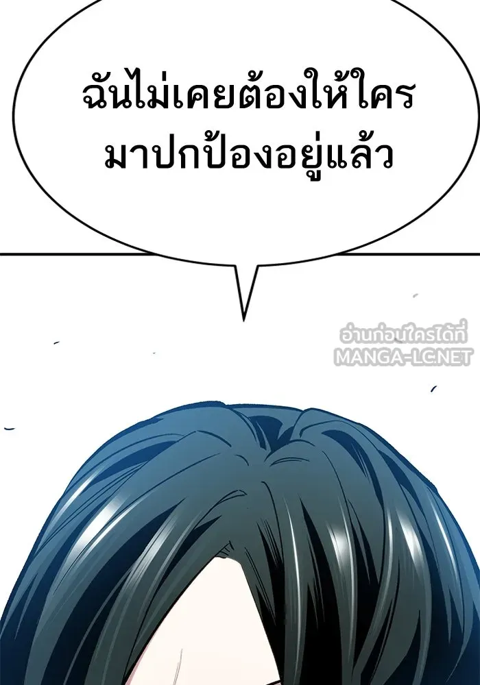 ยอดคนเลเวลทะลุ ตอนที่ 20 ฟรอซน่าเรด (6) รูปที่ 174