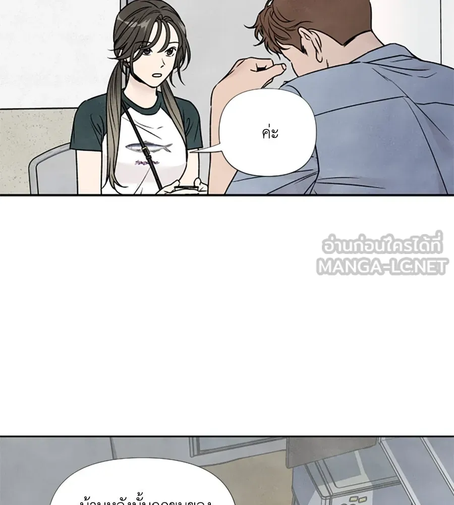 เหตุผลของคนไม่อยากอยู่ ตอนที่ 82 รูปที่ 15