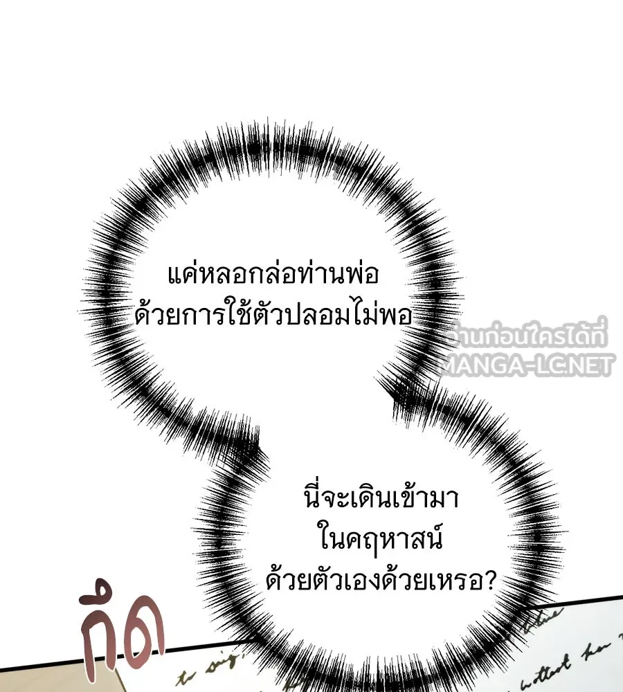 แกล้งตายให้หายแค้น ตอนที่ 40 (จบซีซัน 1) รูปที่ 30