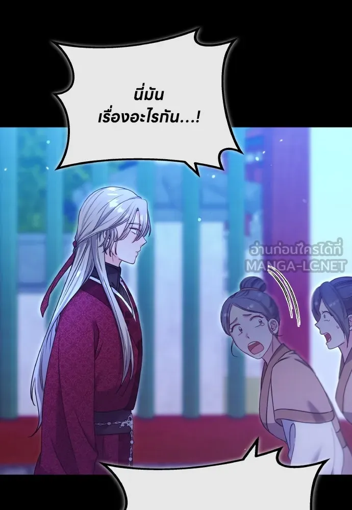 ข้าเนี่ยนะเป็นพระสนม ตอนที่ 90 เรื่องราวของพวกเขา รูปที่ 42