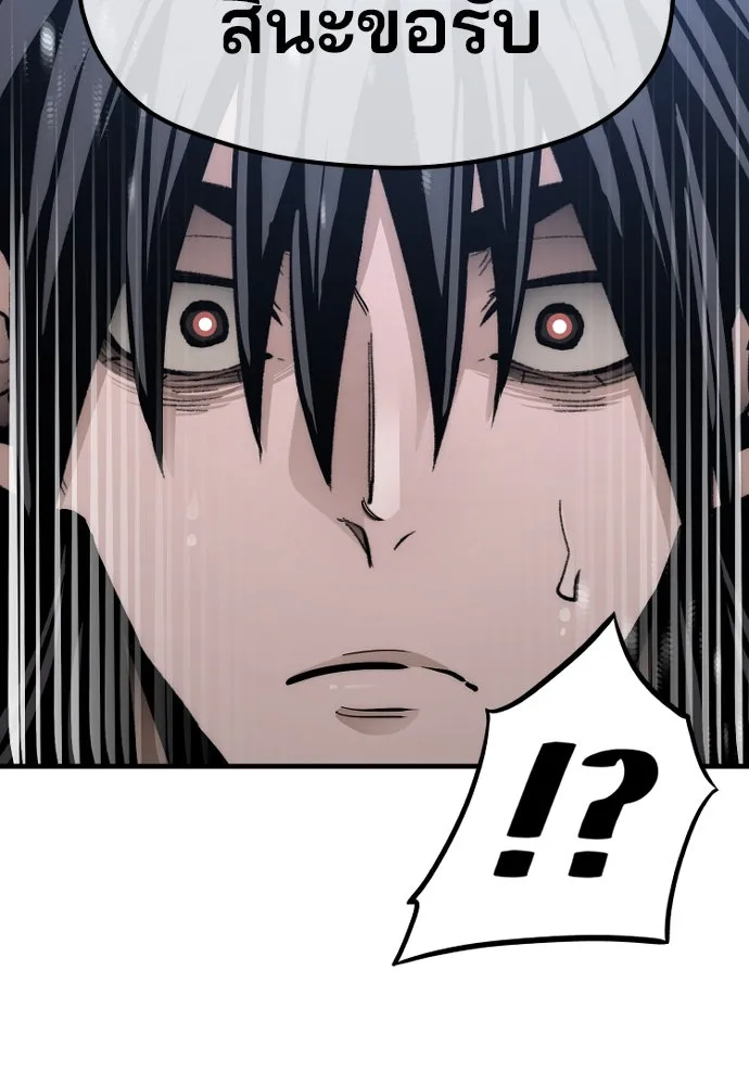 เส้นทางสู่เทพมาร ตอนที่ 44 รูปที่ 262