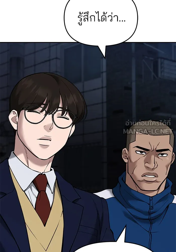 เลวฟาดเลว ตอนที่ 62 รูปที่ 15