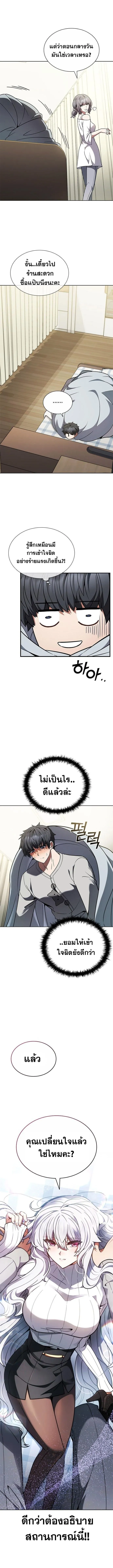 Part-Time Grim Reaper งานเสร_มของฉ_นค_อการเป_นม_จจ_ราช ตอนที่ ตอนที่ 3 รูปที่ 9