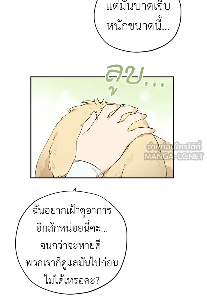 อัศวินเดลิเวอรี ตอนที่ 17 ในที่สุดก็มีฉากโรแมนติก รูปที่ 69