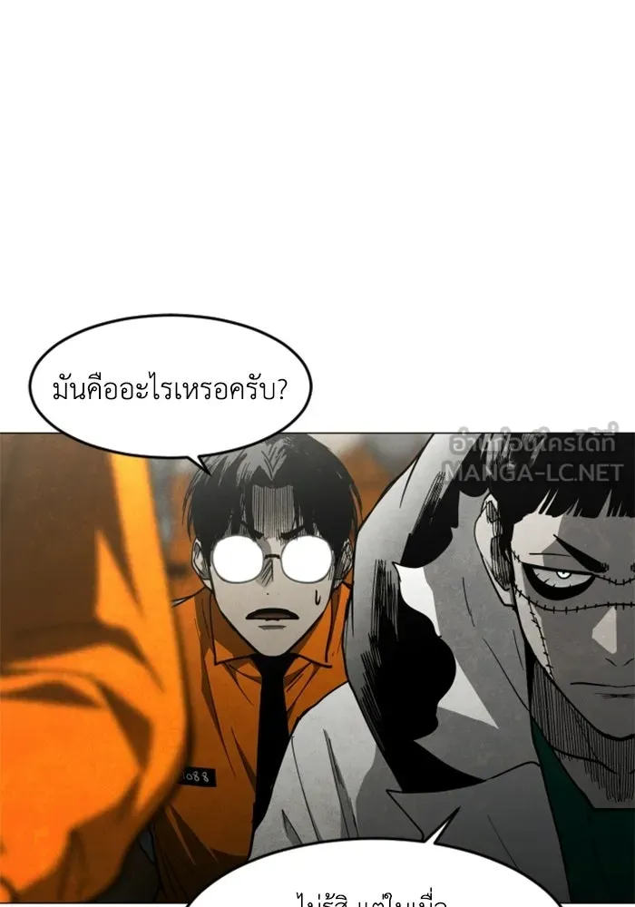 FOG LAND ตอนที่ 33 รูปที่ 114