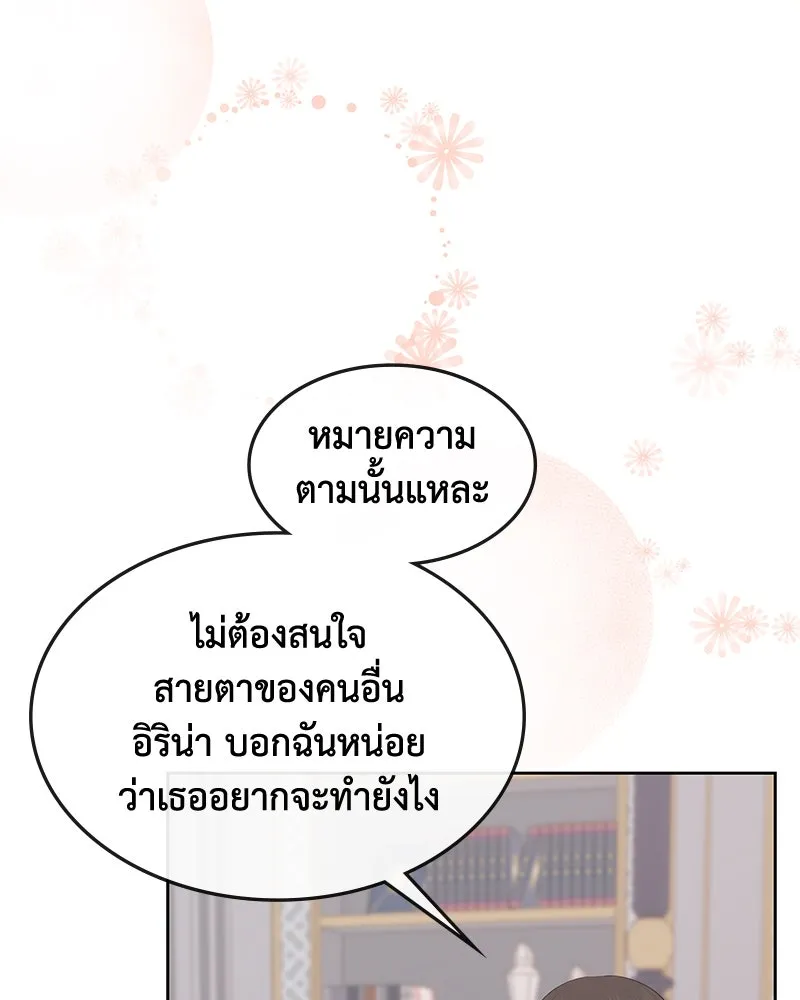 ขอบคุณที่หักหลัง ตอนที่ 57 รูปที่ 19