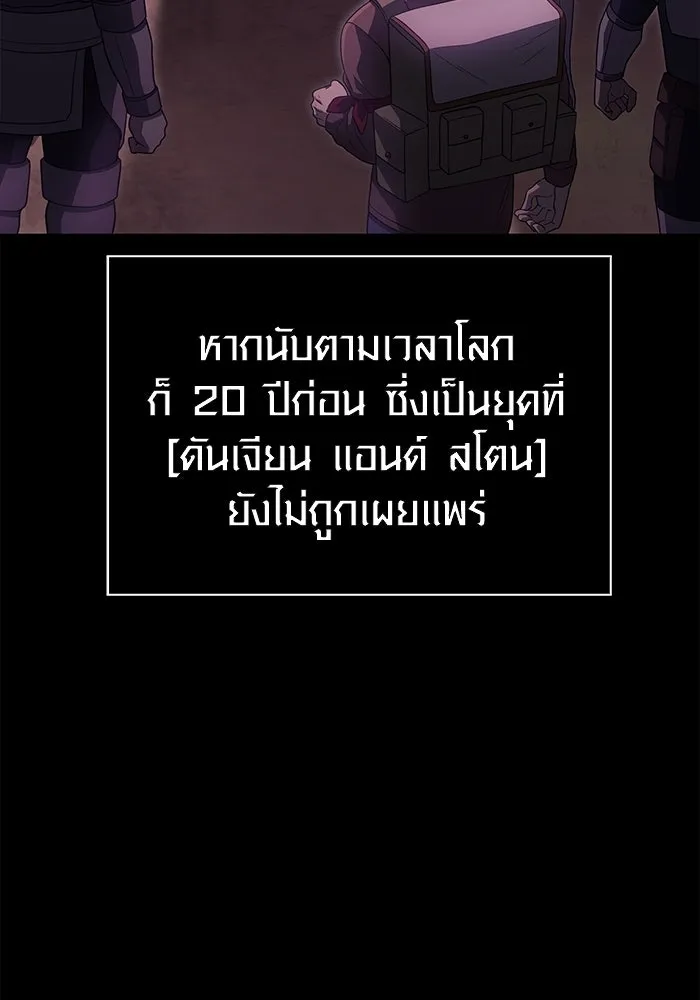 เอาชีวิตรอดในเกมฉบับคนเถื่อน ตอนที่ 84 ผู้ดูแลโต๊ะกลม รูปที่ 107