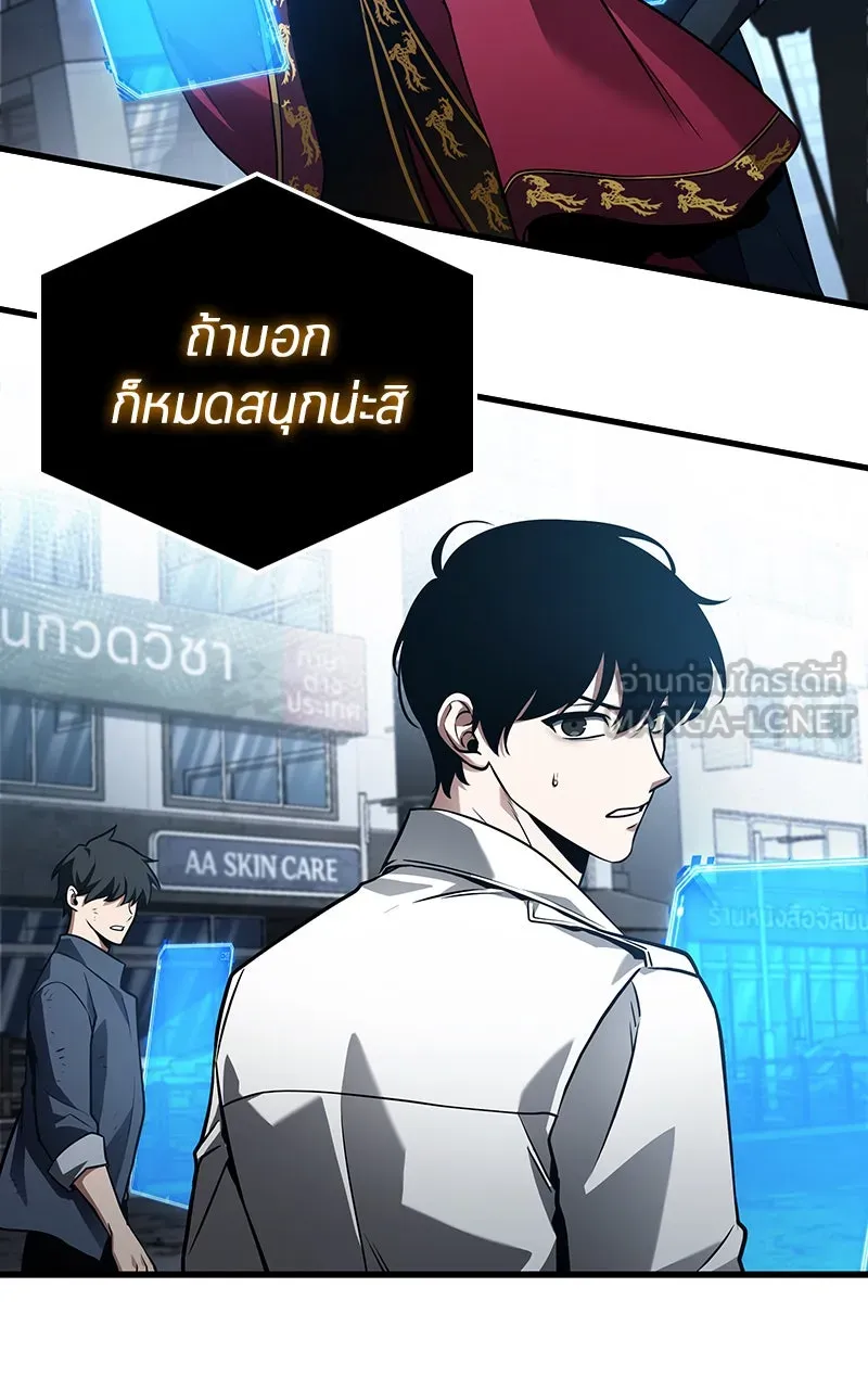 Omniscient Reader อ่านชะตาวันสิ้นโลก ตอนที่ 27 สิ่งที่ไม่สามารถอ่านได้ (4) รูปที่ 111