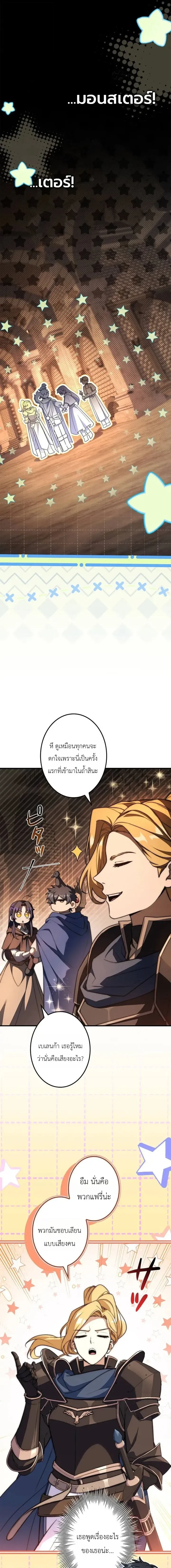 I Became a Wizard in a Medieval Fantasy World พล_กช_ว_ตจอมเวทในโลกแฟนตาซ_ย_คกลาง ตอนที่ ตอนที่ 28 รูปที่ 8