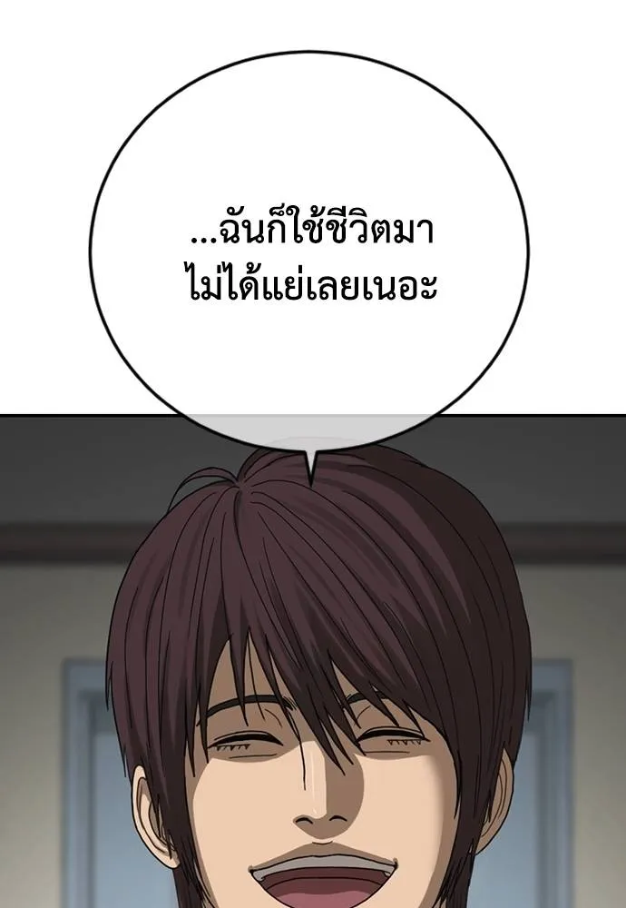 Y2K ตอนที่ 60 รูปที่ 112
