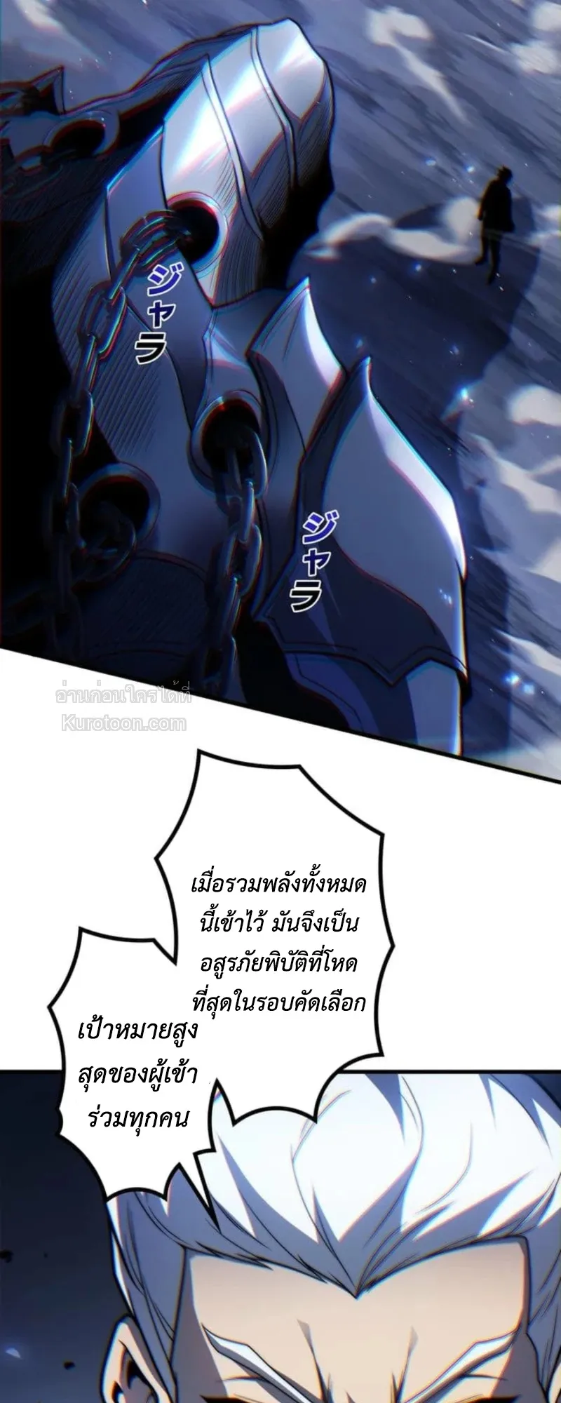 Absolute Domination at Level 0 Using My Analysis Skill เลเวล 0 ท_แกร_งท_ส_ด _ ไร_พ_ายด_วยสก_ลการว_เคราะห_ ตอนที่ ตอนที่ 13 รูปที่ 71