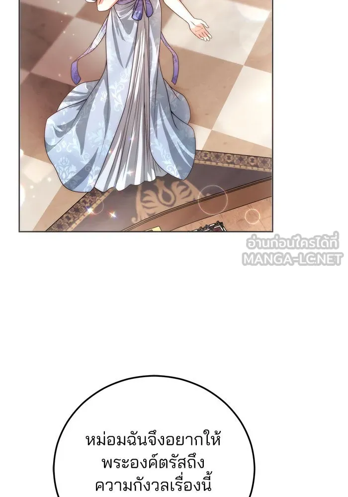 แผนหย่าสามีทรราช ตอนที่ 13 รูปที่ 3