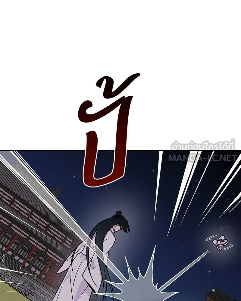 ข้าต้องไม่ใช่พระชายา ตอนที่ 6 รูปที่ 84