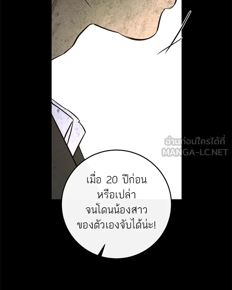 ตำนานเทพธิดาตกสวรรค์ ตอนที่ 114 รูปที่ 84