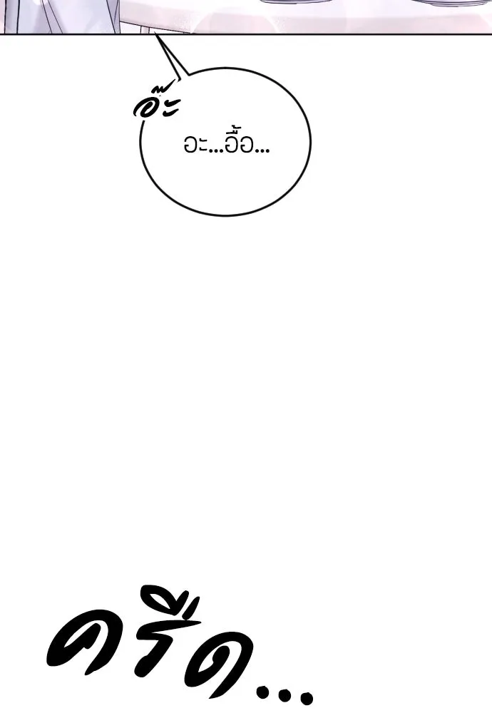 วิธีหนีตายจากนิยายโรคจิต ตอนที่ 8 รูปที่ 119