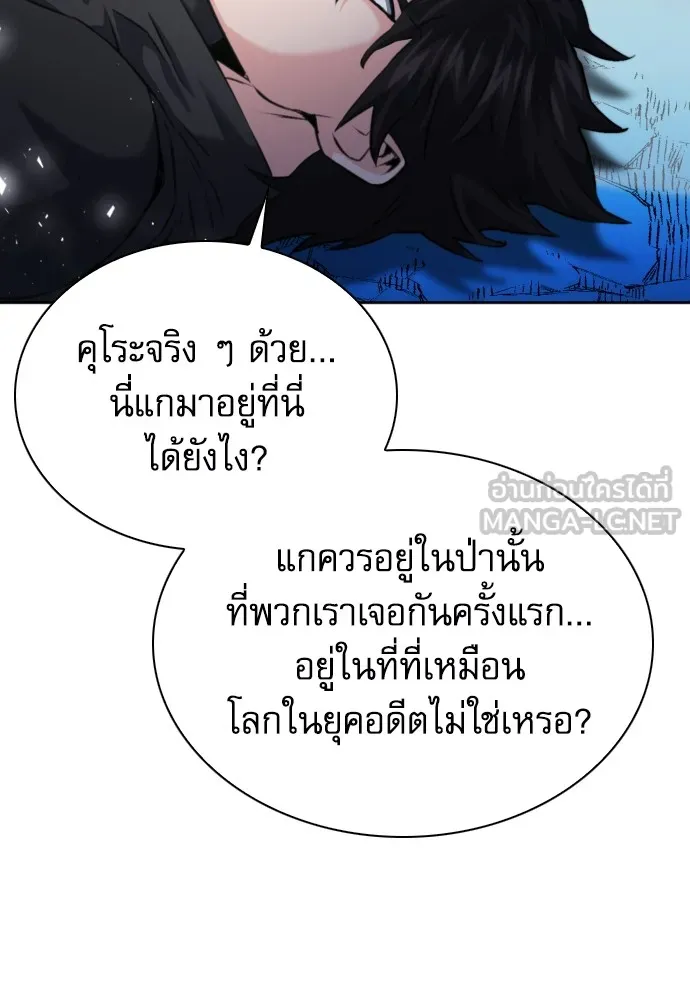 ดรูอิดแห่งสถานีโซล ตอนที่ 182 รูปที่ 30