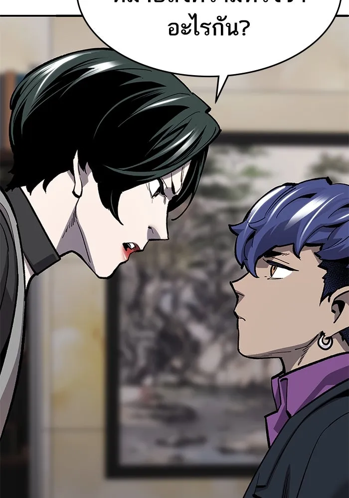 ยอดคนเลเวลทะลุ ตอนที่ 19 ฟรอซน่าเรด (5) รูปที่ 118