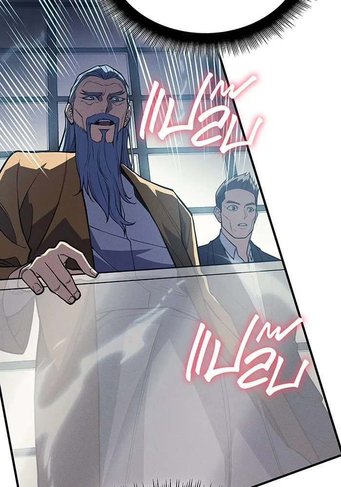 เกิดใหม่พร้อมพลังแห่งราชัน ตอนที่ 72 รูปที่ 29