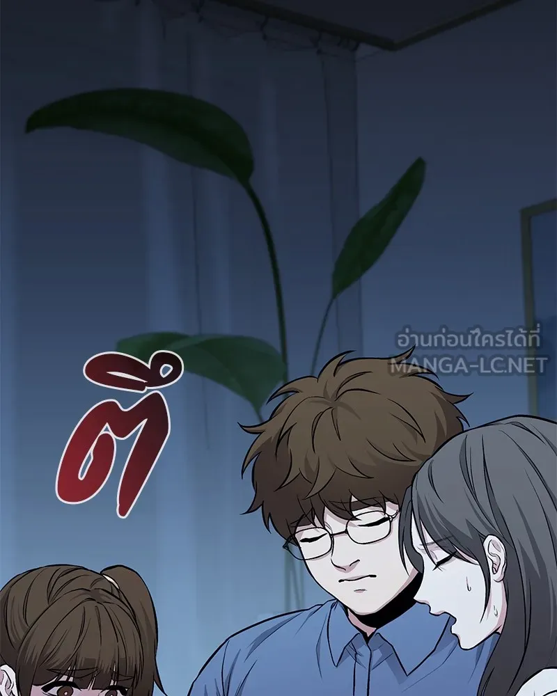 โทษที พื้นที่นี้ห้ามออก ตอนที่ 4 รูปที่ 6