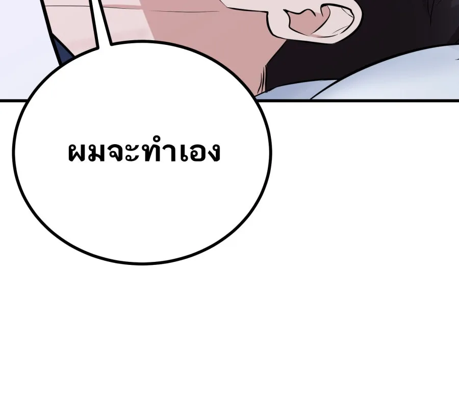 ตื่นมาอีกทีก็เป็นนายเอกไปซะแล้ว ตอนที่ 68 (ตอนพิเศษ3) รูปที่ 16