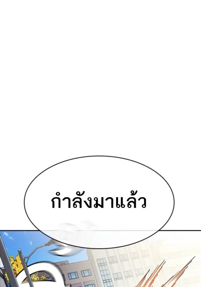 Study Group ตอนที่ 263 รูปที่ 97