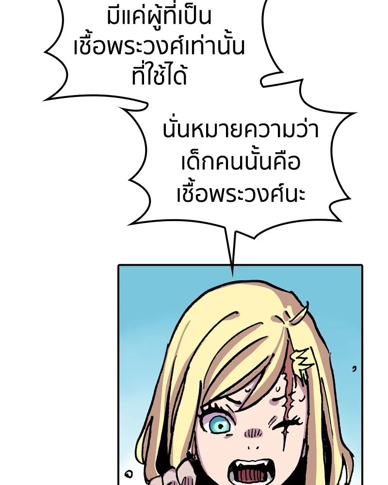 เคลวาเทส อสูรจอมราชัน ตอนที่ 6 ผู้กล้าตกอับ (2) รูปที่ 25