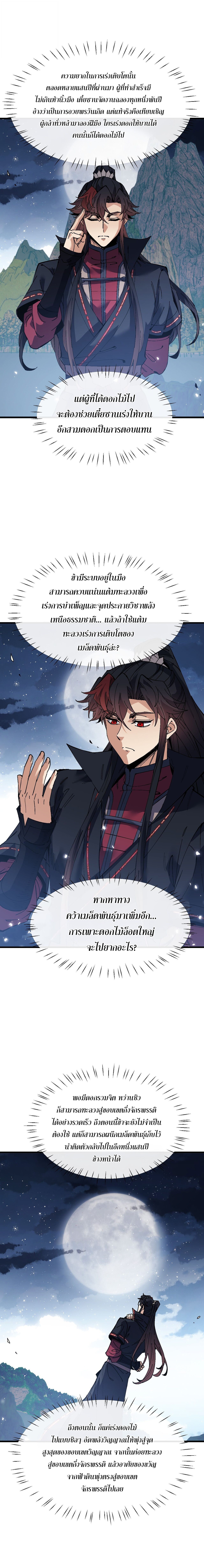Manga-lc-com อ่านมังงะ อ่านการ์ตูน ออนไลน์ ฟรี Devious Son of Heaven อาจารย์ ศิษย์บ้าขอกบฎนะขอรับ ตอนที่ 1 2 3 4 5 6 7 8 9 10 11 12 13 14 ฟรี ไม่มีโฆษณา Manga-lc - อ่าน มังงะ อ่าน การ์ตูน ออนไลน์ อ่านมังงะ ฟรี