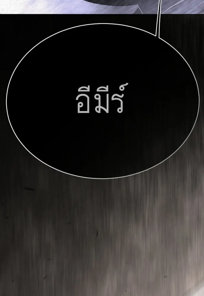 ยุคแห่งยอดมนุษย์ ตอนที่ 139 รูปที่ 218