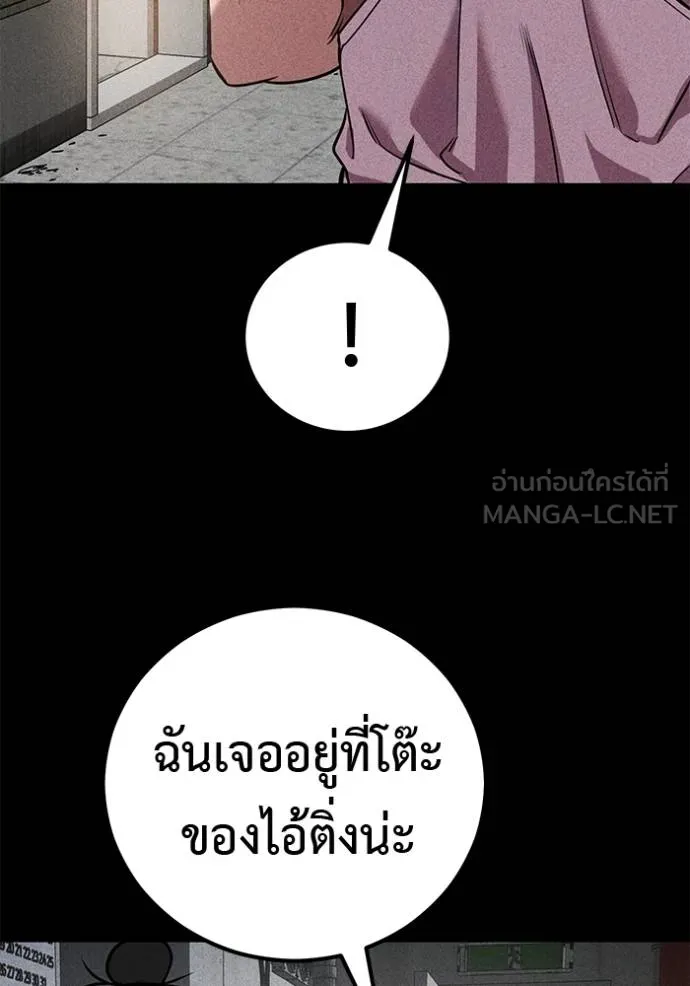 เรียกฉันว่าพระเจ้า ตอนที่ 42 รูปที่ 92