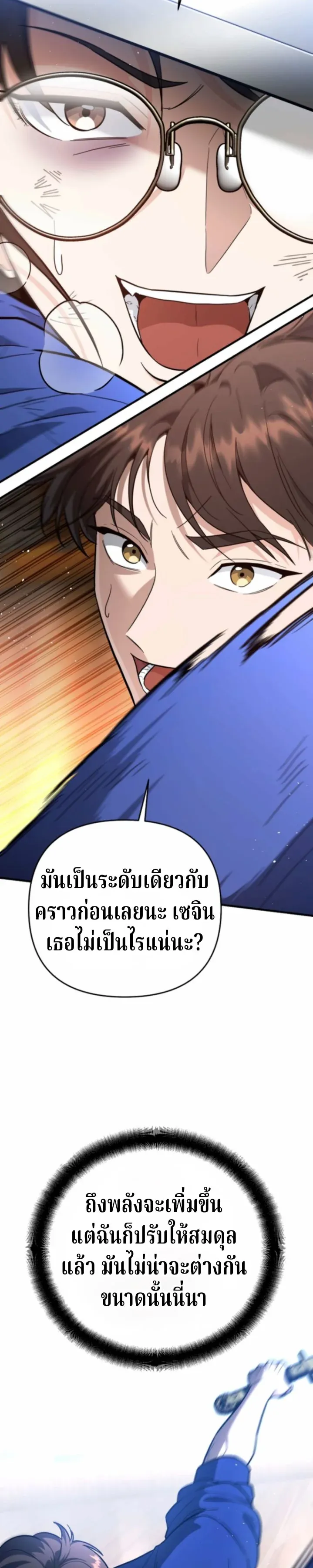 The Swordsmanship Instructor at the Academy ฉ_นกลายเป_นคร_สอนดาบของสถาบ_นไปซะแล_ว ตอนที่ ตอนที่ 40 รูปที่ 21