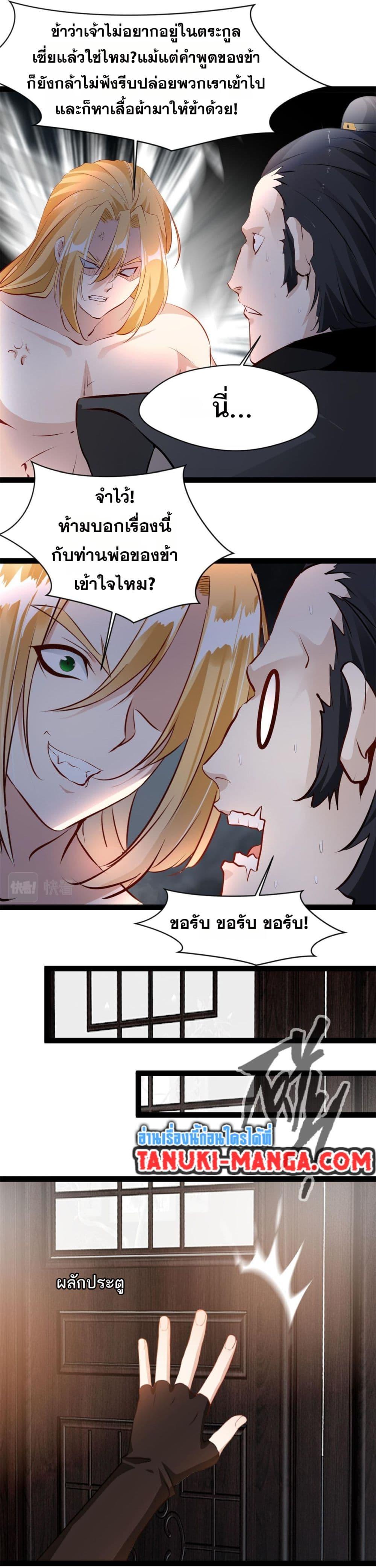 Manga-lc-com อ่านมังงะ อ่านการ์ตูน ออนไลน์ ฟรี Peerless Ancient ตำนานปรัมปราไร้เทียมทาน ตอนที่ 1 2 3 4 5 6 7 8 9 10 11 12 13 14 ฟรี ไม่มีโฆษณา Manga-lc - อ่าน มังงะ อ่าน การ์ตูน ออนไลน์ อ่านมังงะ ฟรี